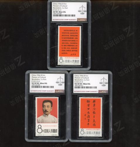 纪122 革命先驱鲁迅套票（盒）ASG85-90