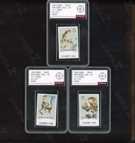 特60 金丝猴无齿套票（厂铭盒）中钱98