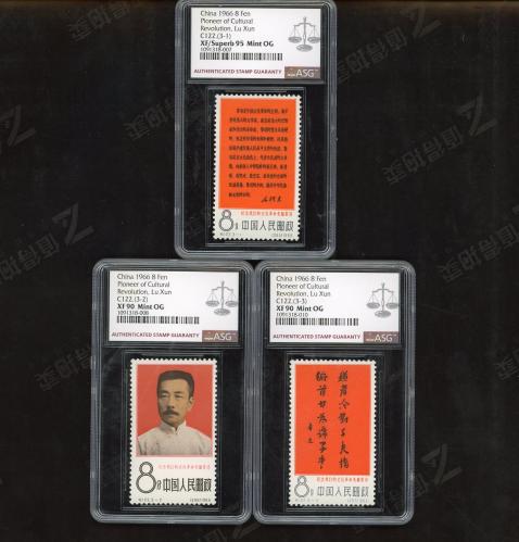 纪122 革命先驱鲁迅套票（盒）ASG90-95