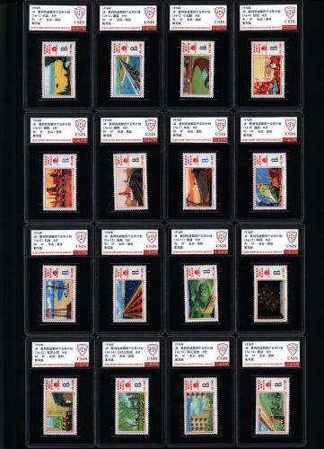 J8 四个五年计划套票（盒）信泰90