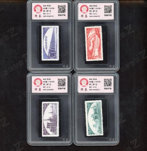特5 伟大祖国二组建设套票（盒）国鉴95