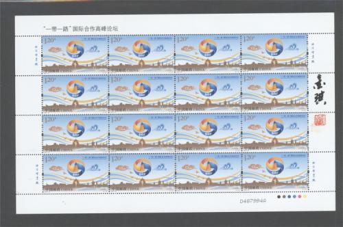 2017-10 一带一路大版（设计师签名盖章）