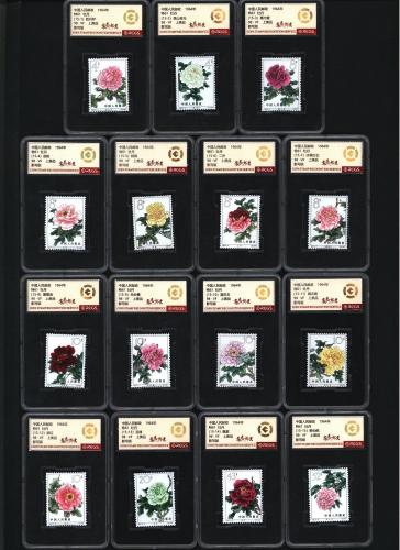 特61 牡丹套票（盒）中钱98